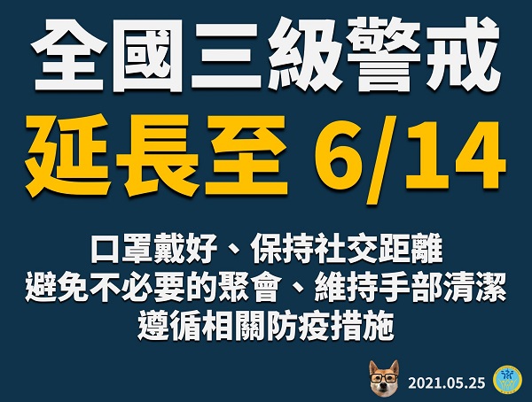 全國三級警戒延長至6/14的字卡標語