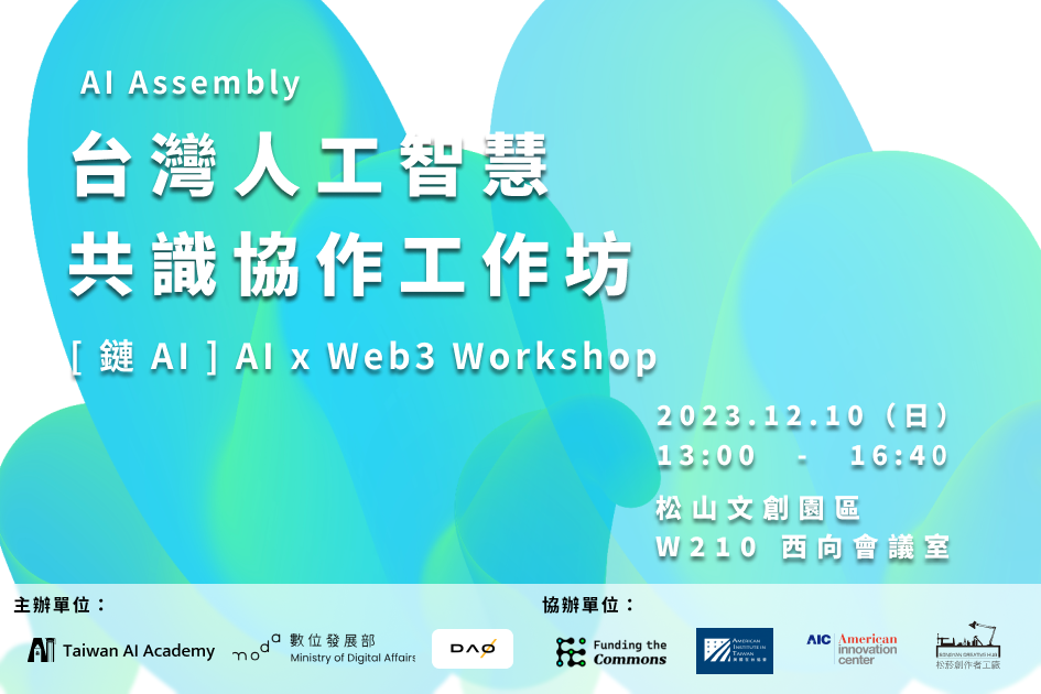 web3 x AI workshop