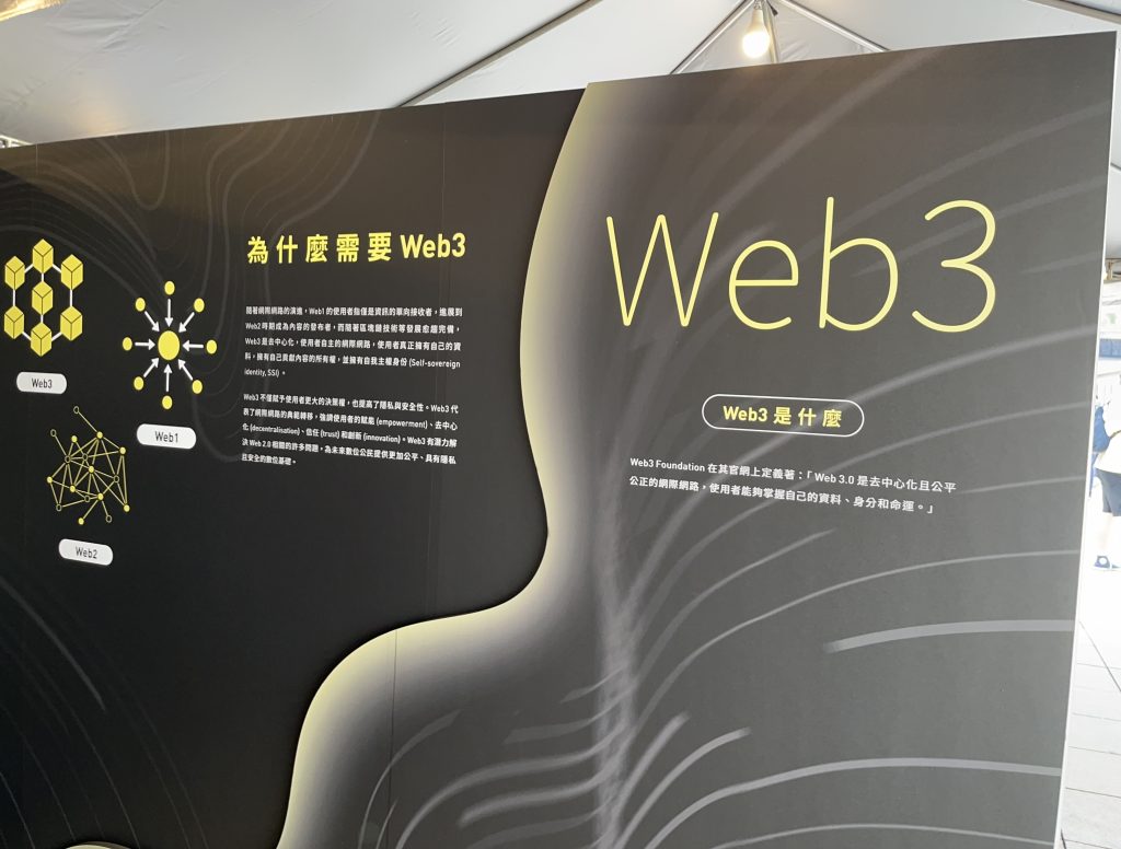 Read more about the article web3分散式數位驗證與自治組織技術研發資訊服務系列分享