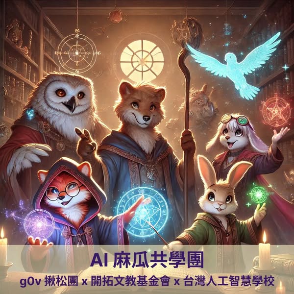 You are currently viewing 麻瓜共學團 #3 AI x 人資 – 履歷快篩與薪資情報分析